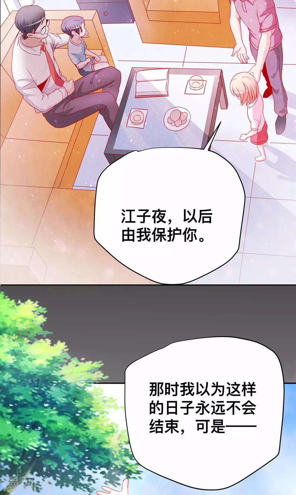 第7话 谭湛他不是好人！-第7话