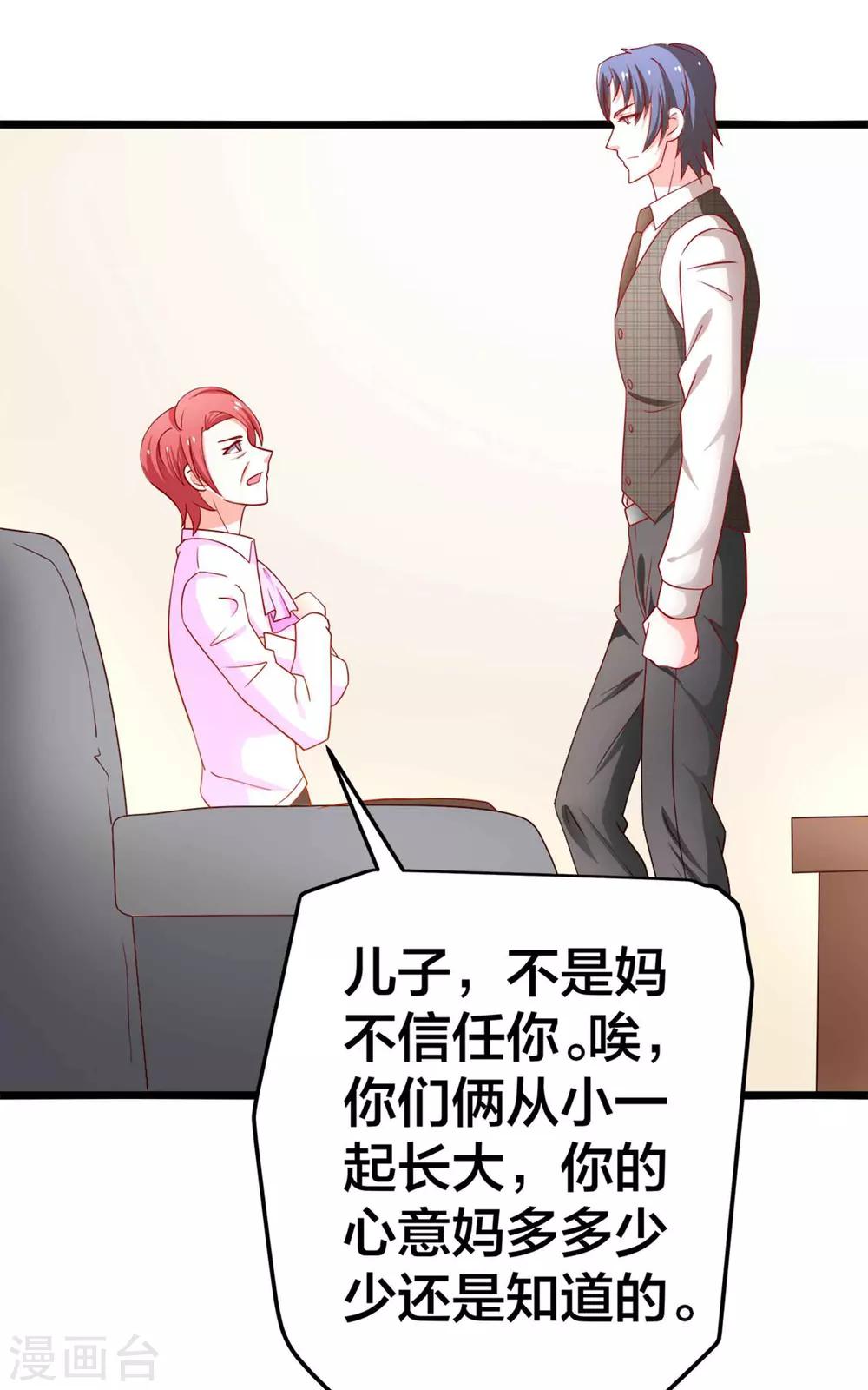 第60话 现在的你让我感到恶心-第61话