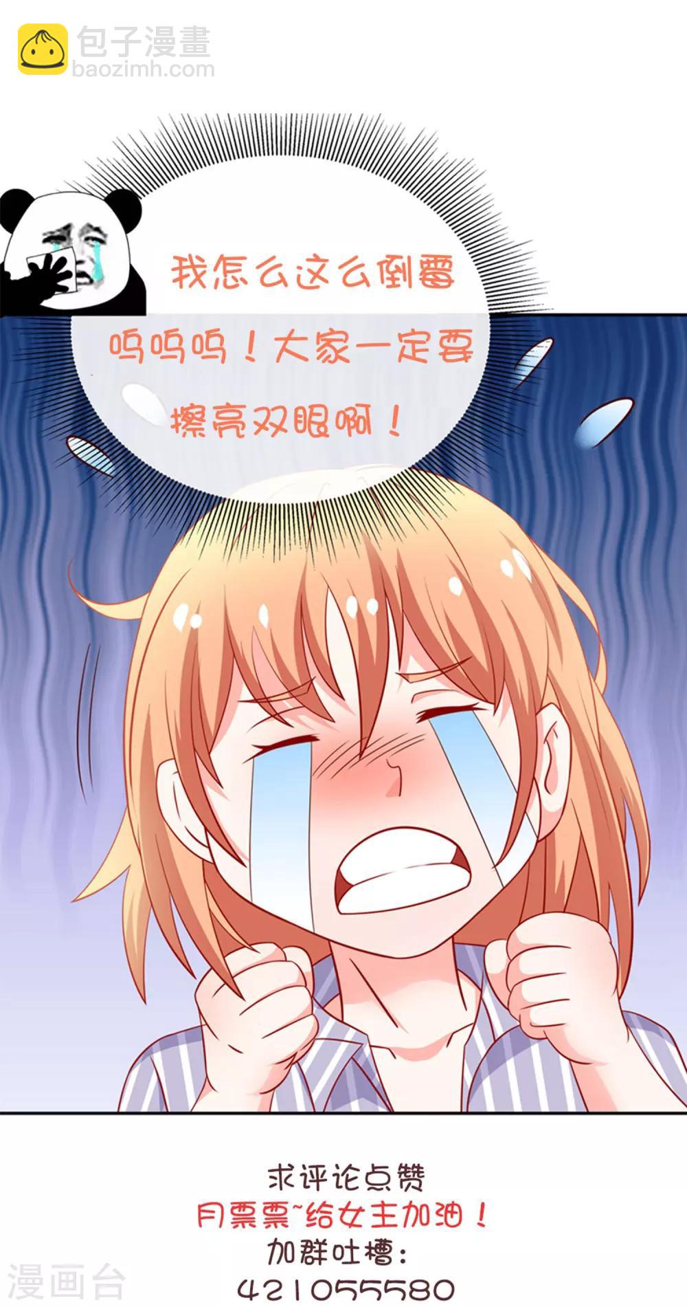 第60话 现在的你让我感到恶心-第61话