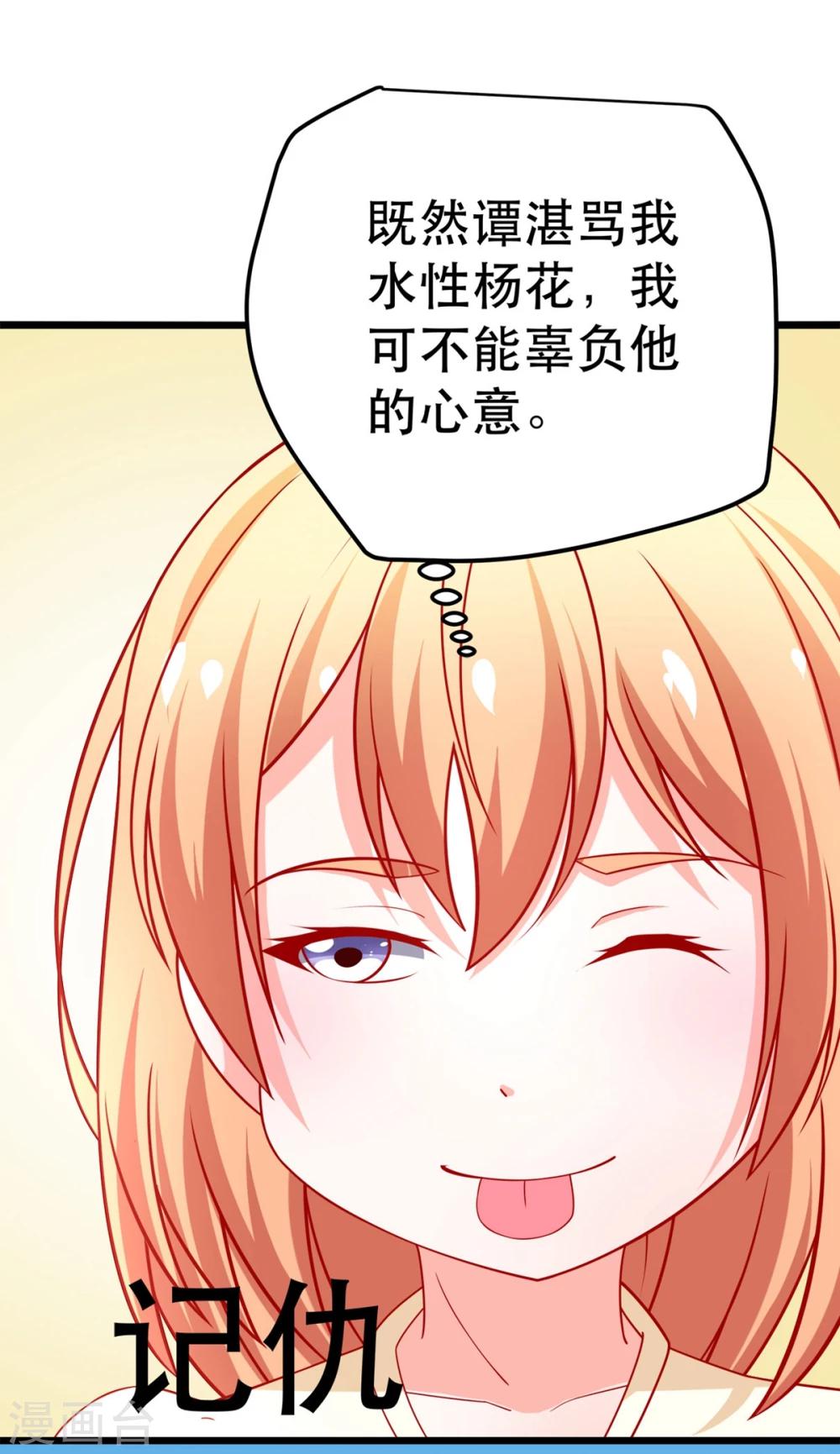 第62话 乔星的骑士-第63话