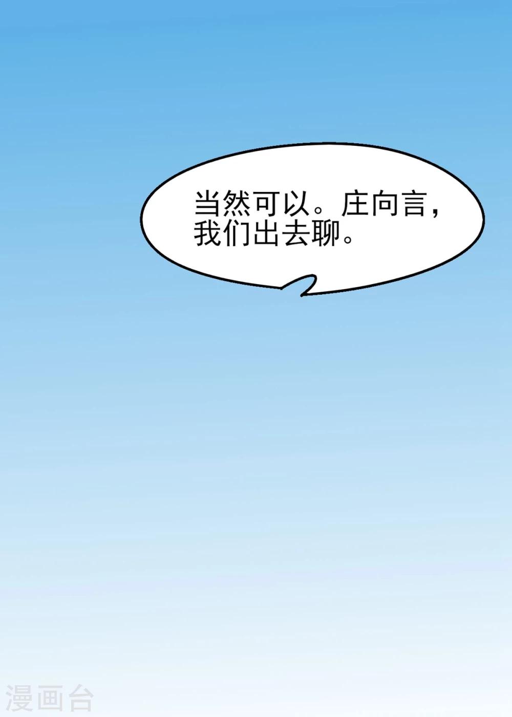 第62话 乔星的骑士-第63话