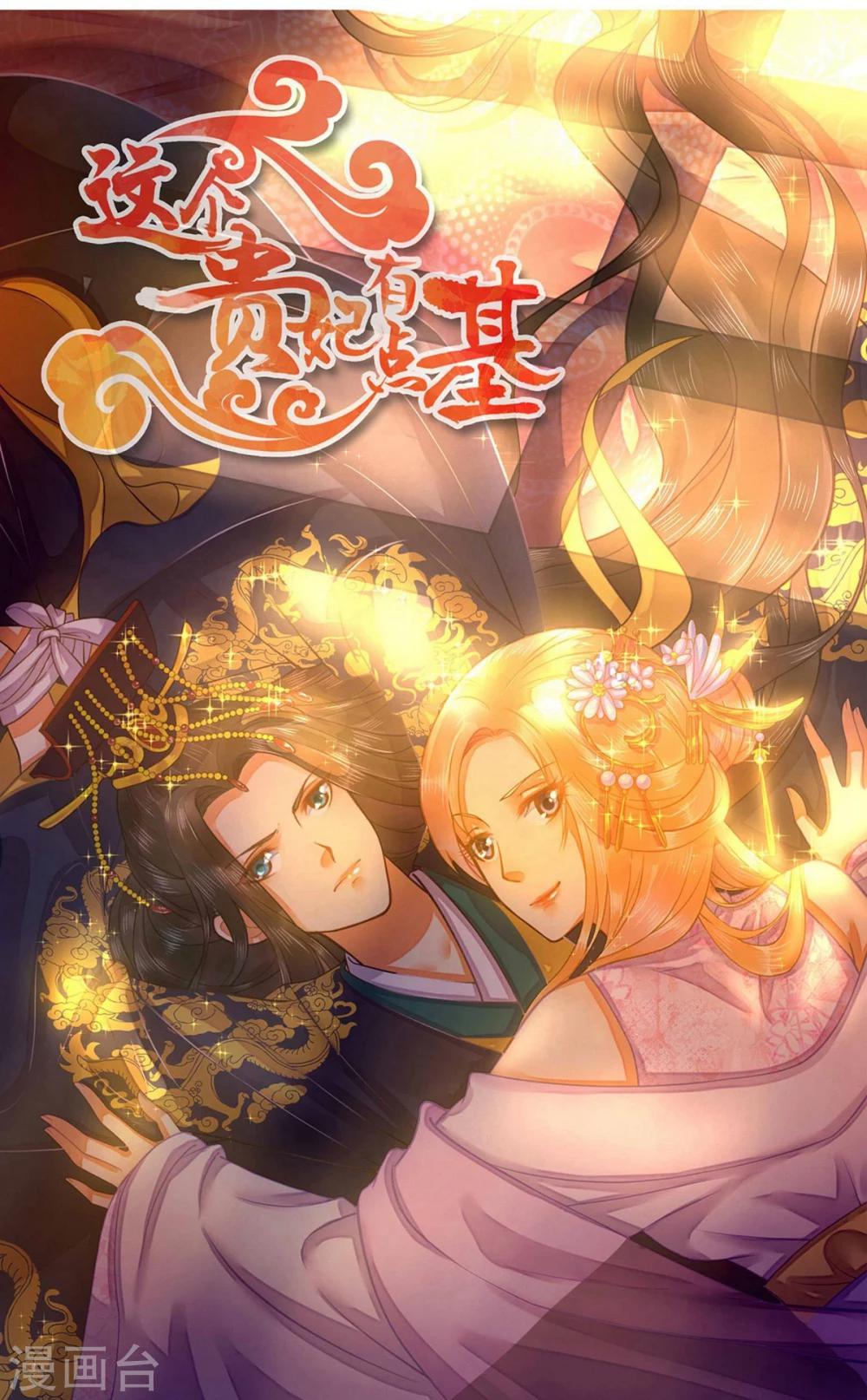 第62话 乔星的骑士-第63话