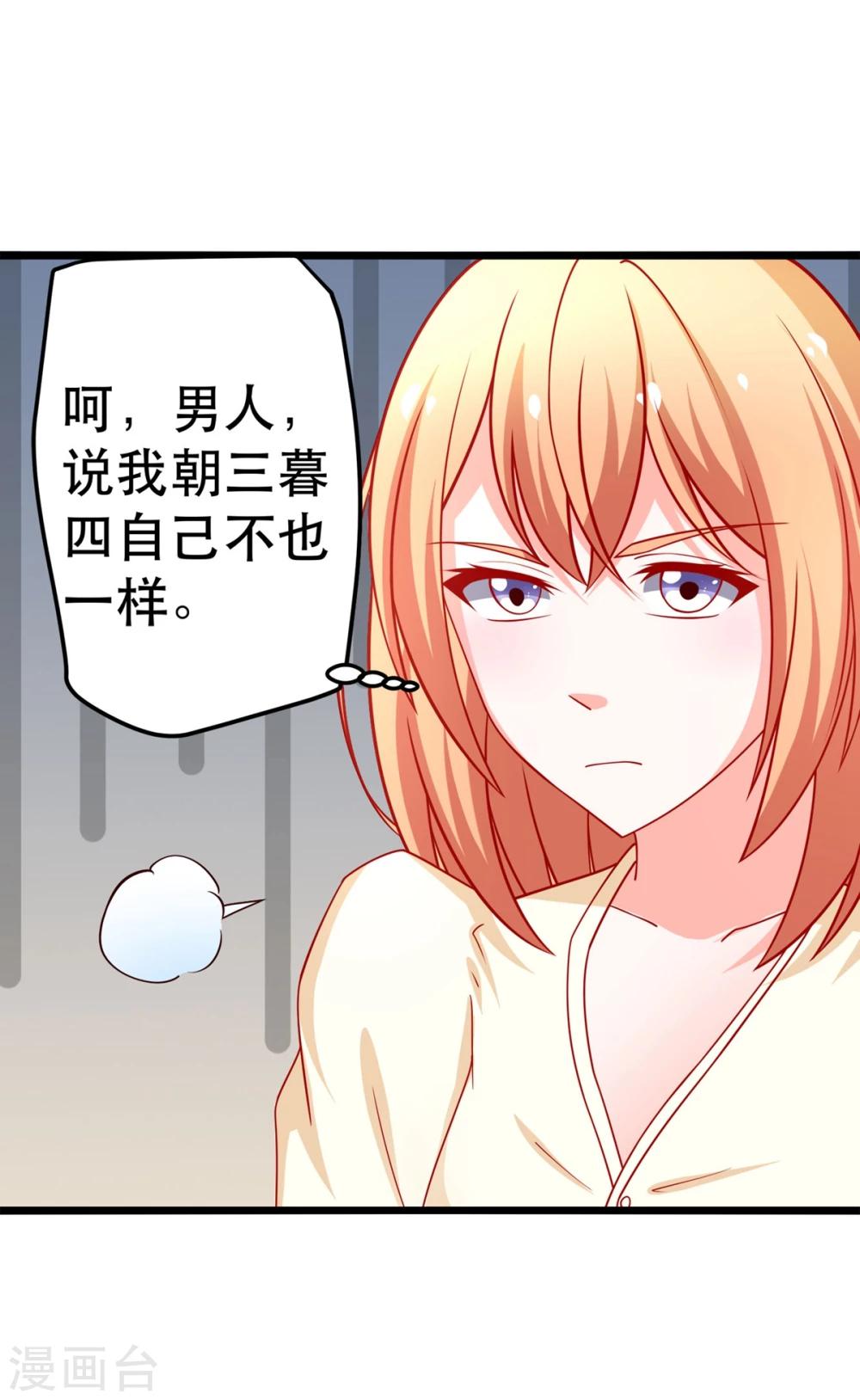 第62话 乔星的骑士-第63话