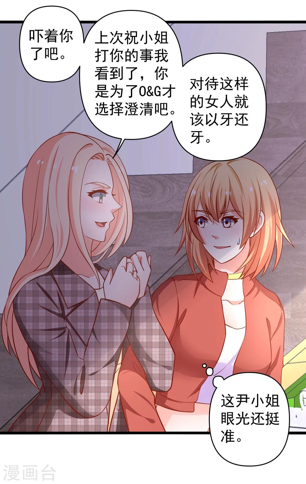 第64话 伊小姐的友谊-第65话