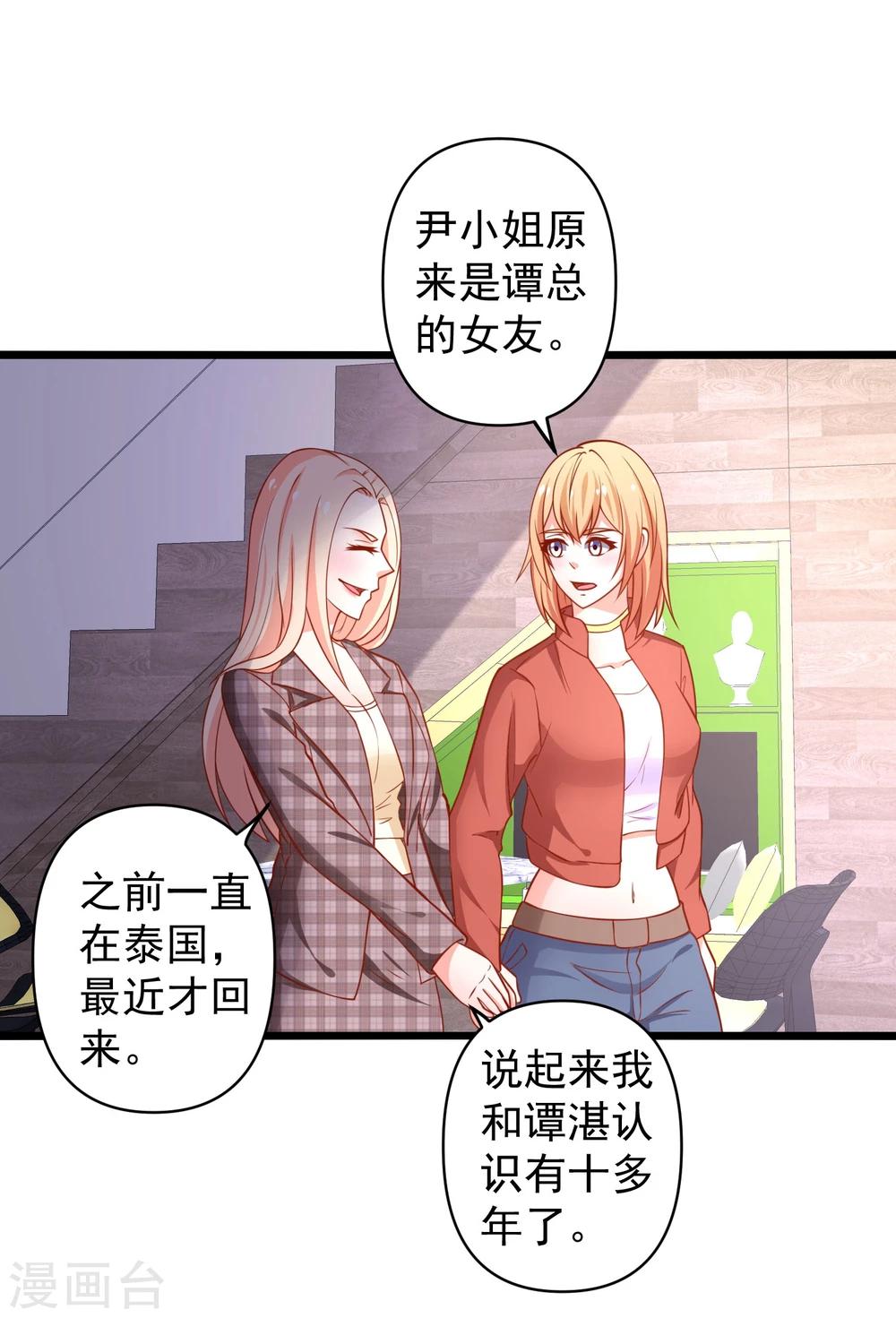 第64话 伊小姐的友谊-第65话