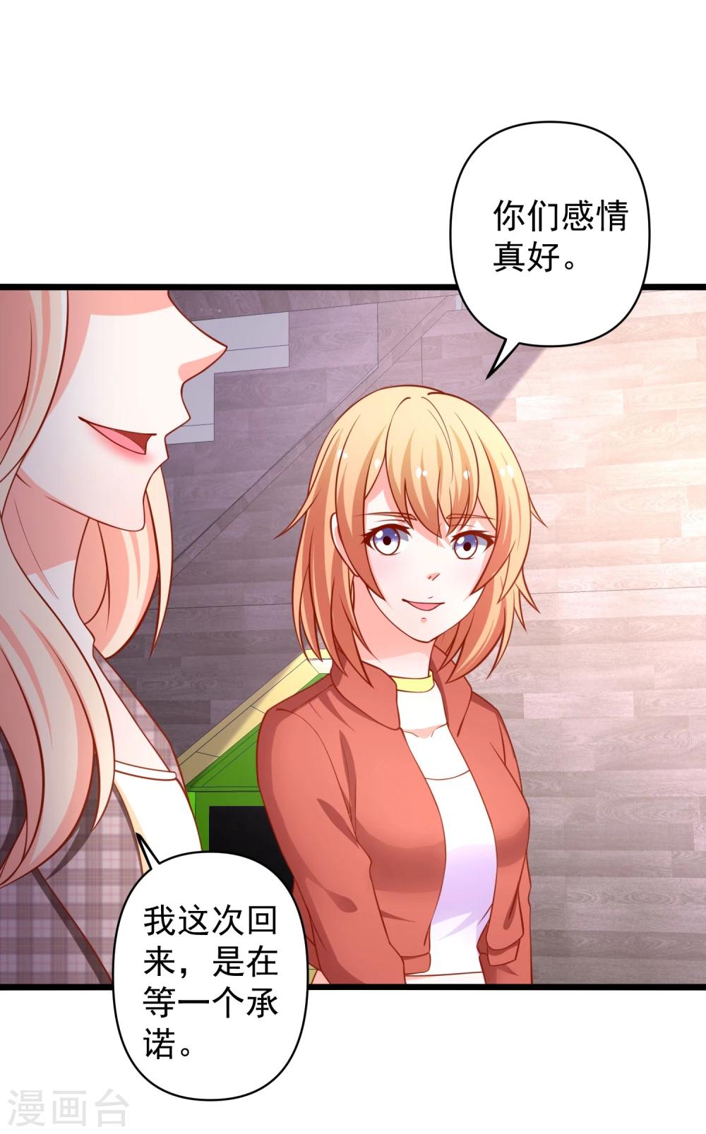 第64话 伊小姐的友谊-第65话