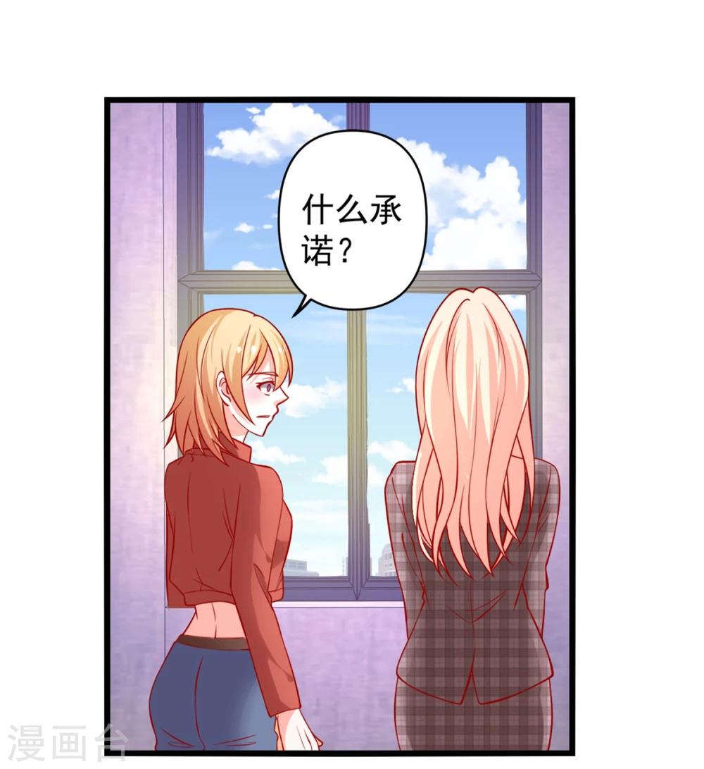 第64话 伊小姐的友谊-第65话