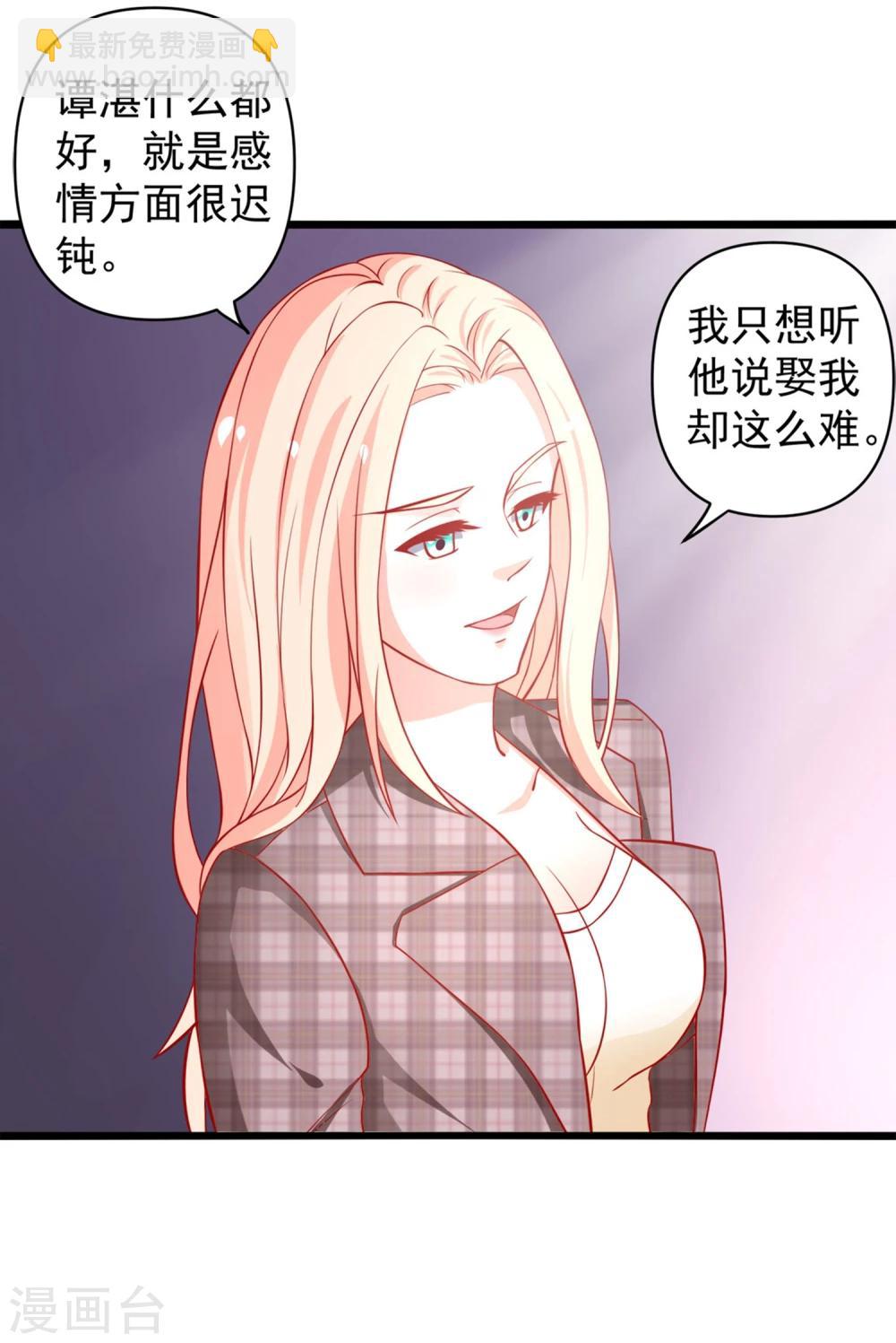第64话 伊小姐的友谊-第65话