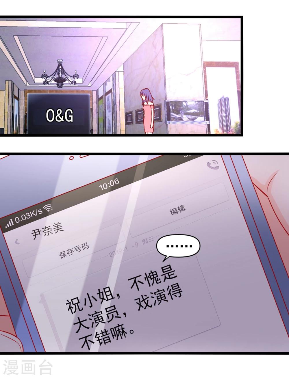 第64话 伊小姐的友谊-第65话