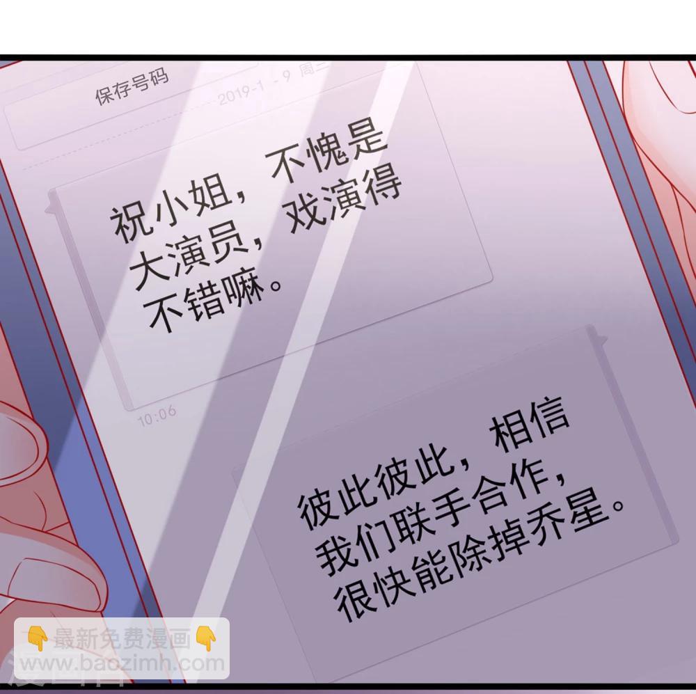 第64话 伊小姐的友谊-第65话