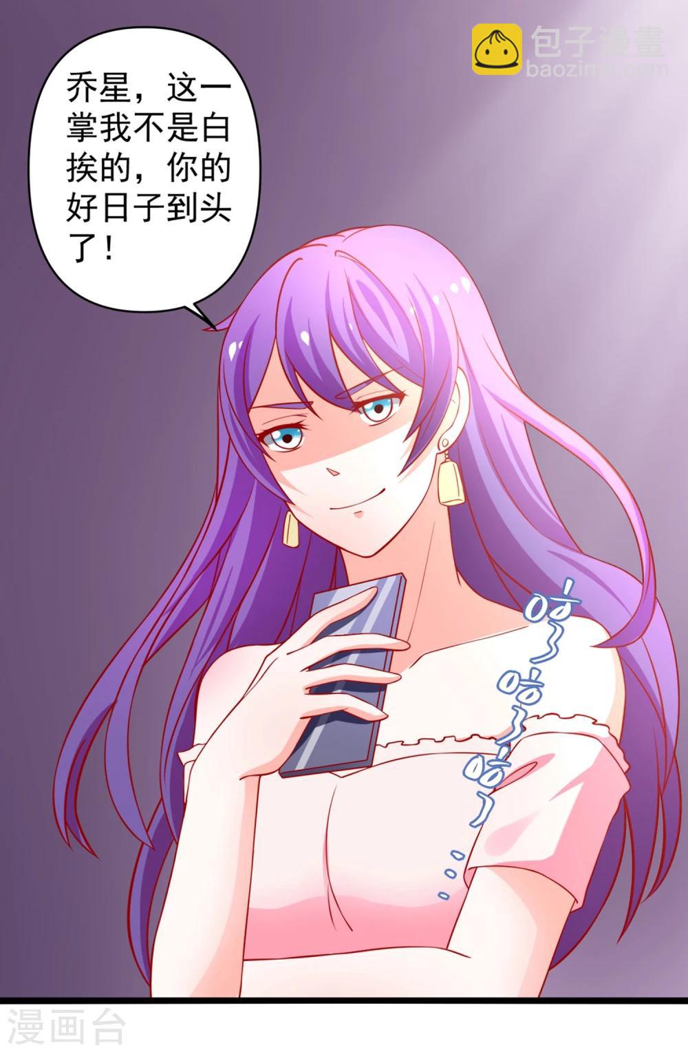 第64话 伊小姐的友谊-第65话