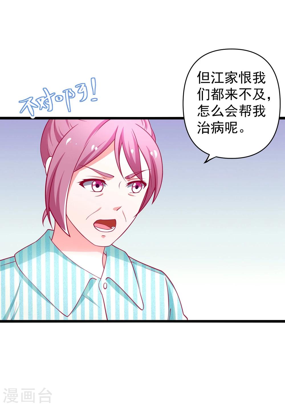 第64话 伊小姐的友谊-第65话