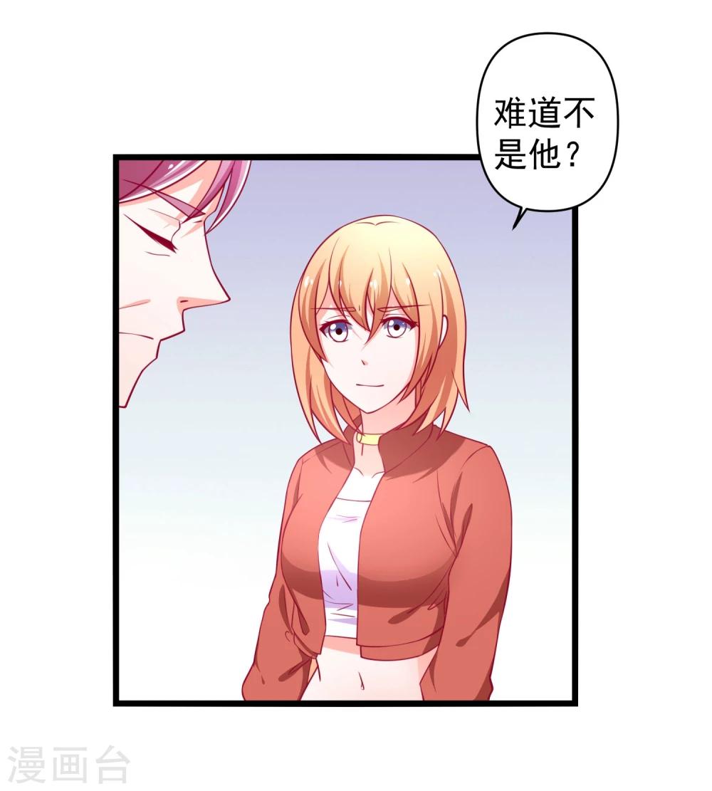 第64话 伊小姐的友谊-第65话