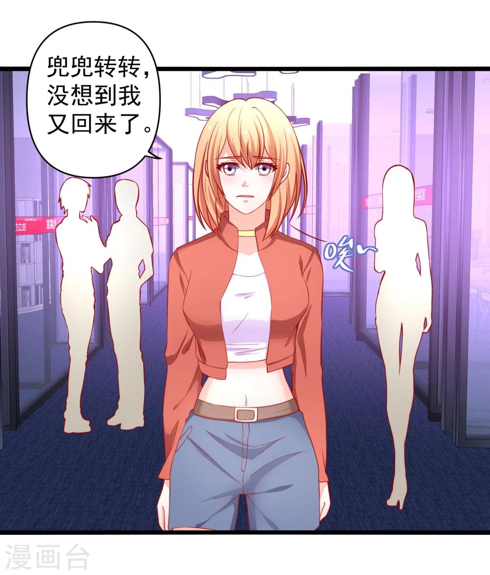 第64话 伊小姐的友谊-第65话