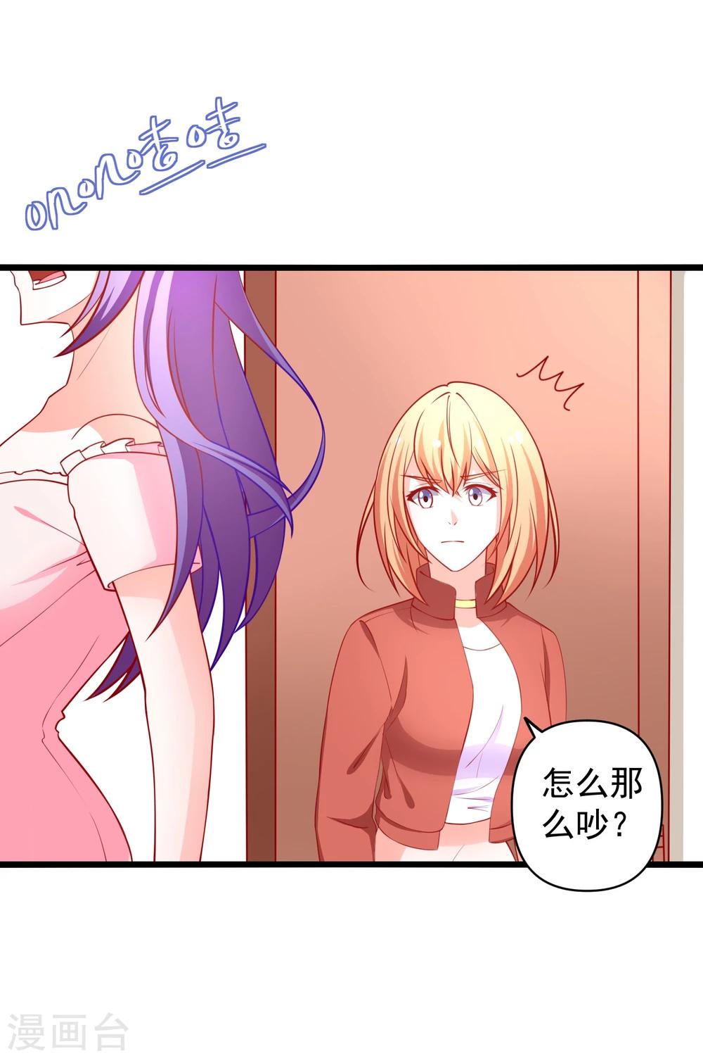 第64话 伊小姐的友谊-第65话