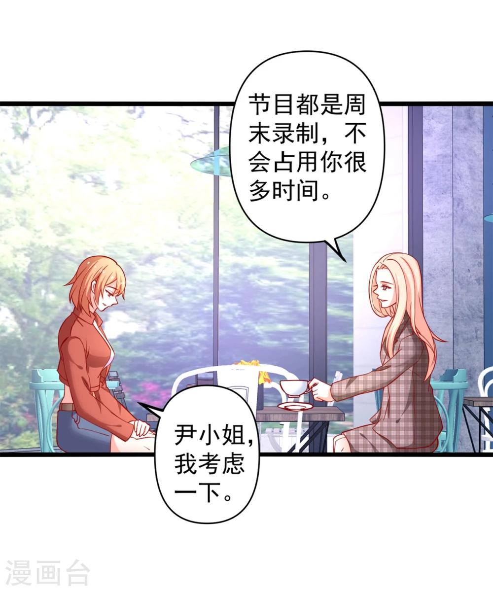 第66话 谭湛真的是江子夜-第67话