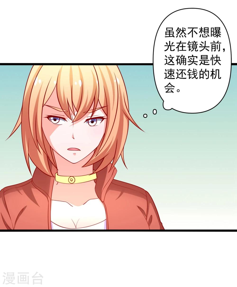 第66话 谭湛真的是江子夜-第67话