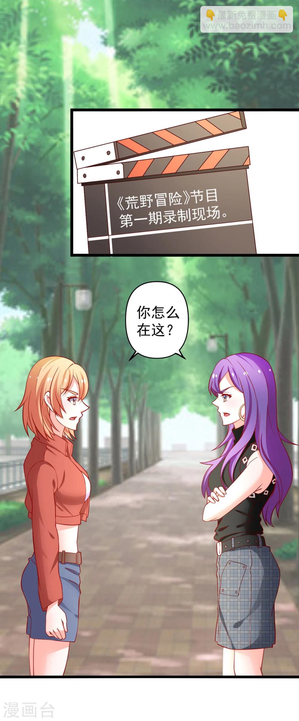 第66话 谭湛真的是江子夜-第67话