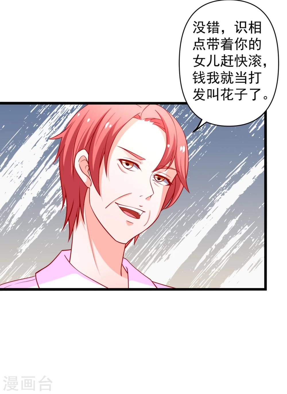 第66话 谭湛真的是江子夜-第67话