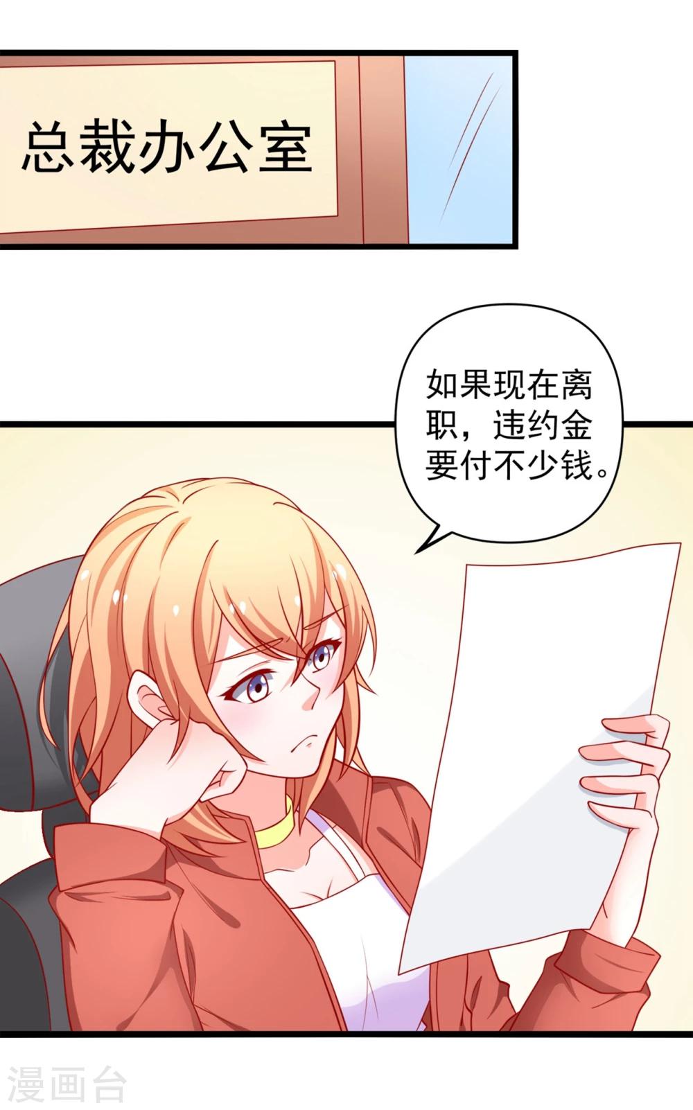 第66话 谭湛真的是江子夜-第67话