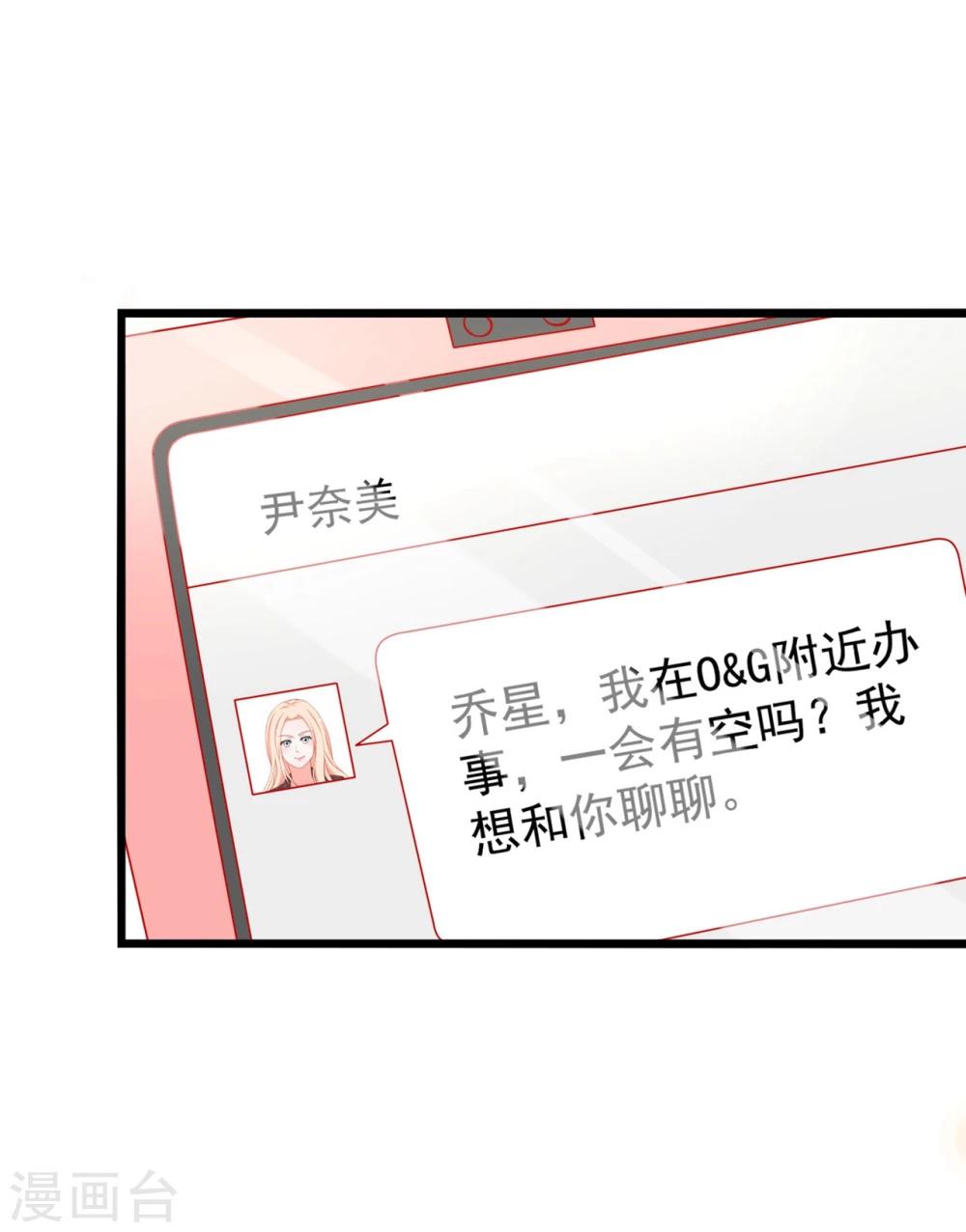 第66话 谭湛真的是江子夜-第67话