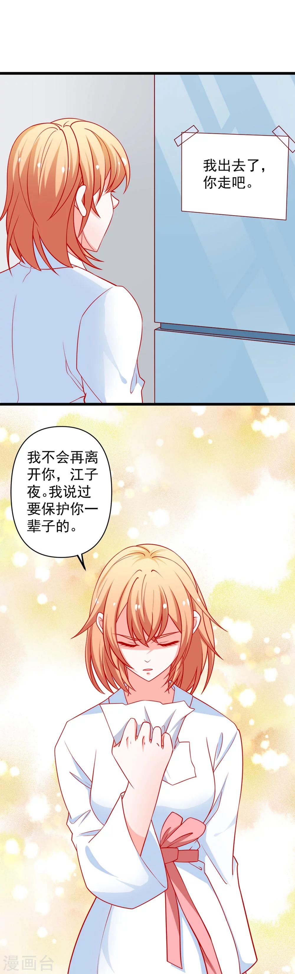 第68话 偿还-第69话
