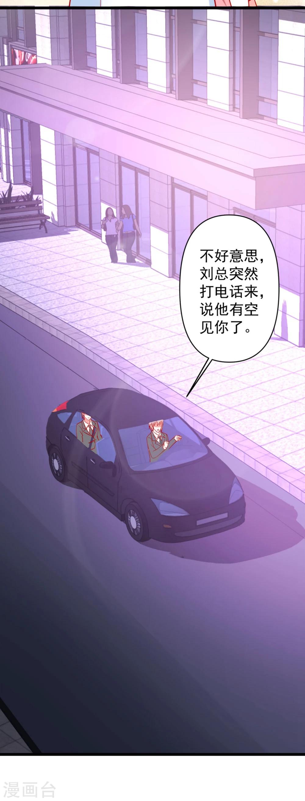 第68话 偿还-第69话