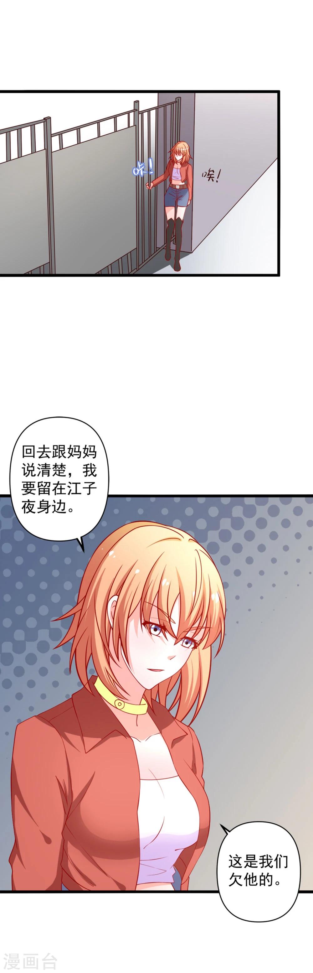 第68话 偿还-第69话