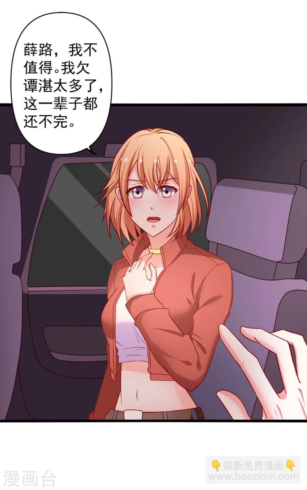 第68话 偿还-第69话