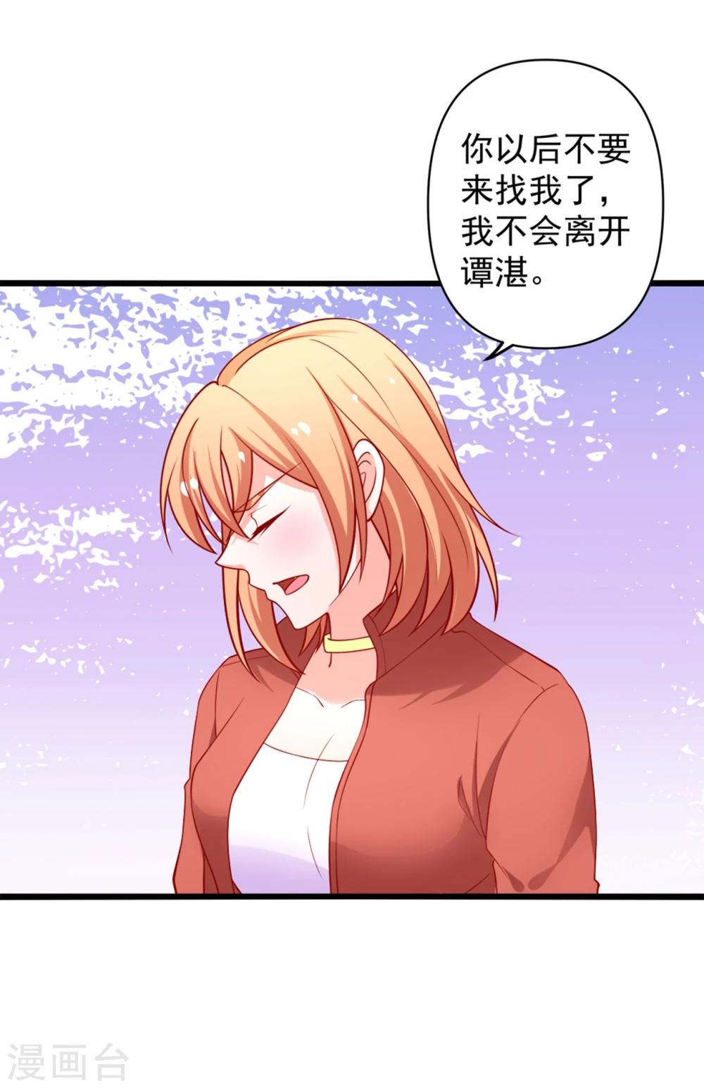 第68话 偿还-第69话