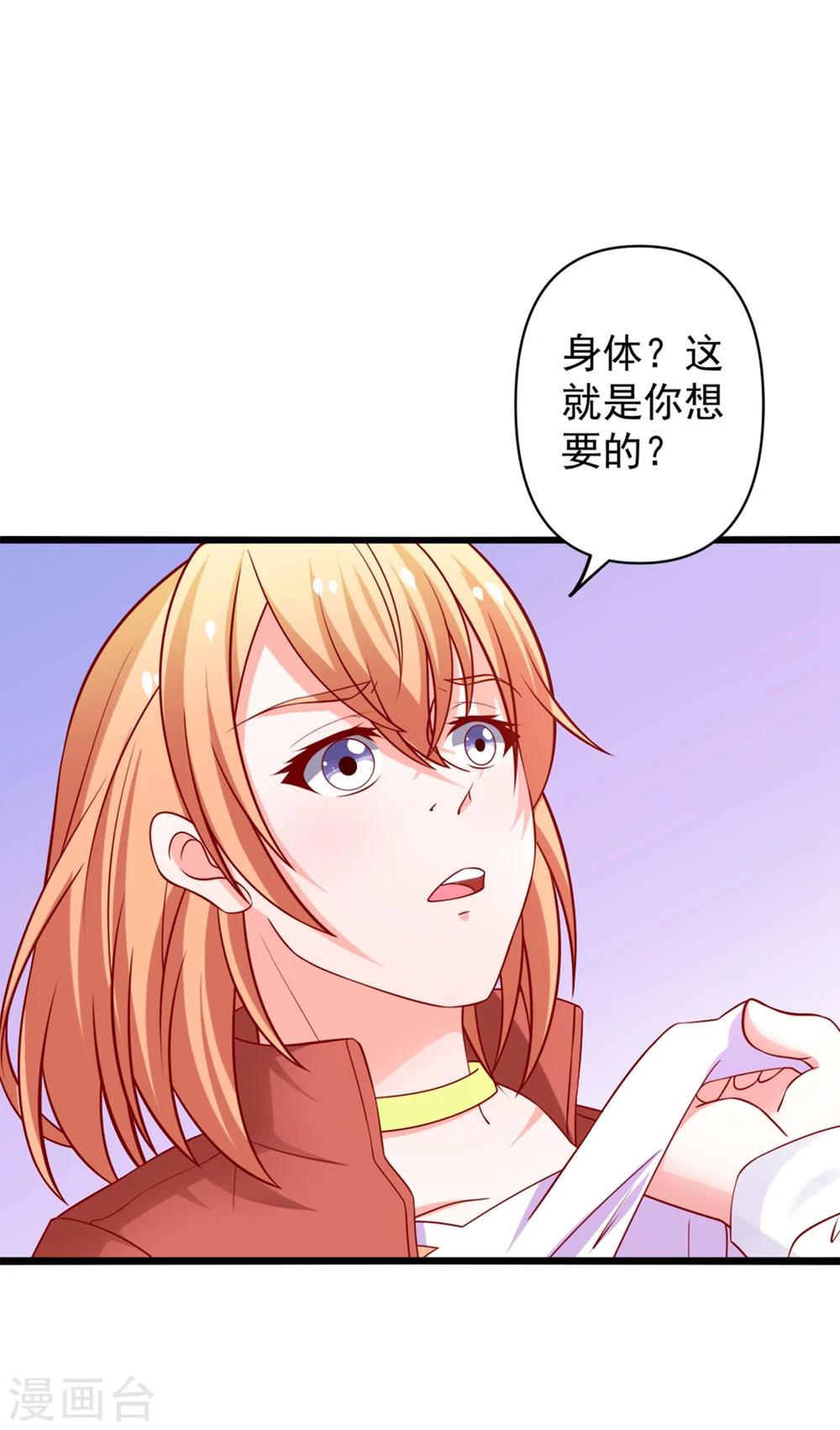 第68话 偿还-第69话