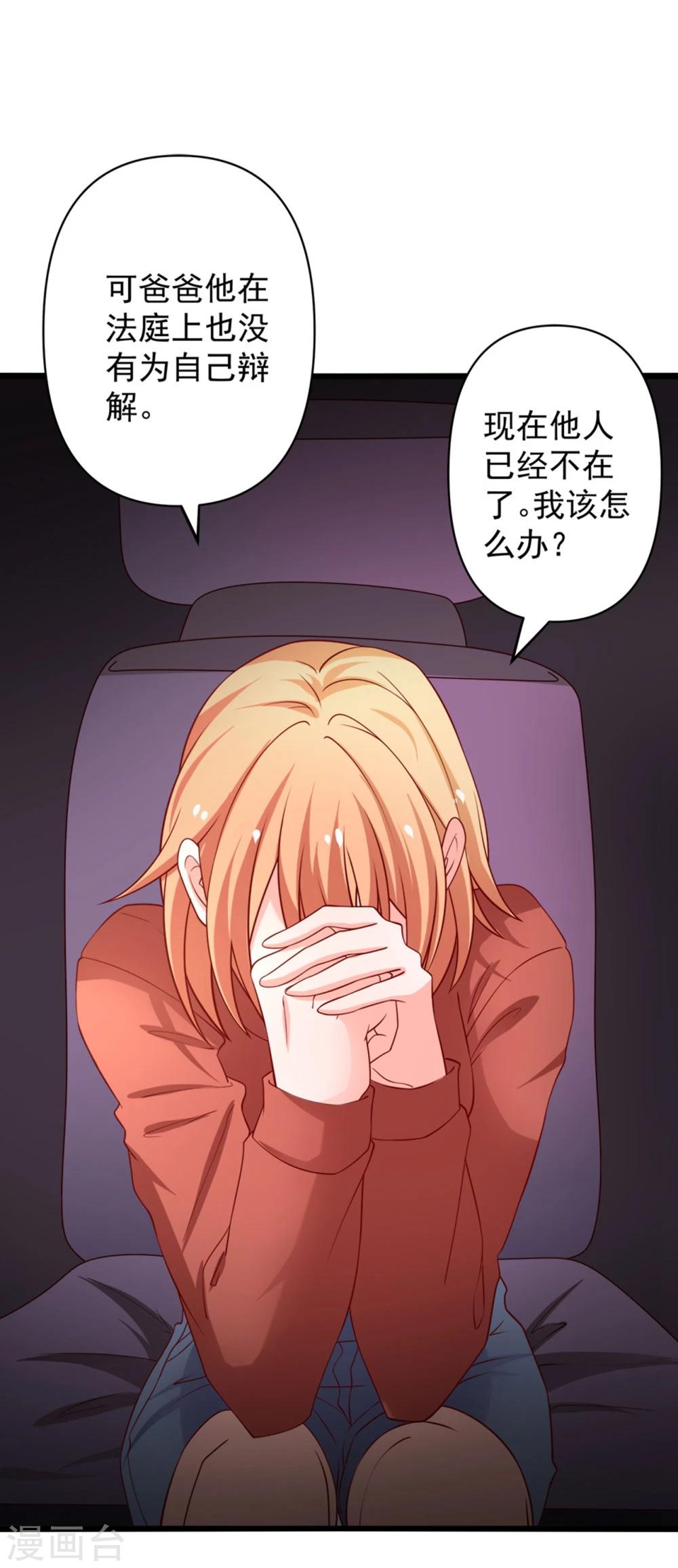 第68话 偿还-第69话