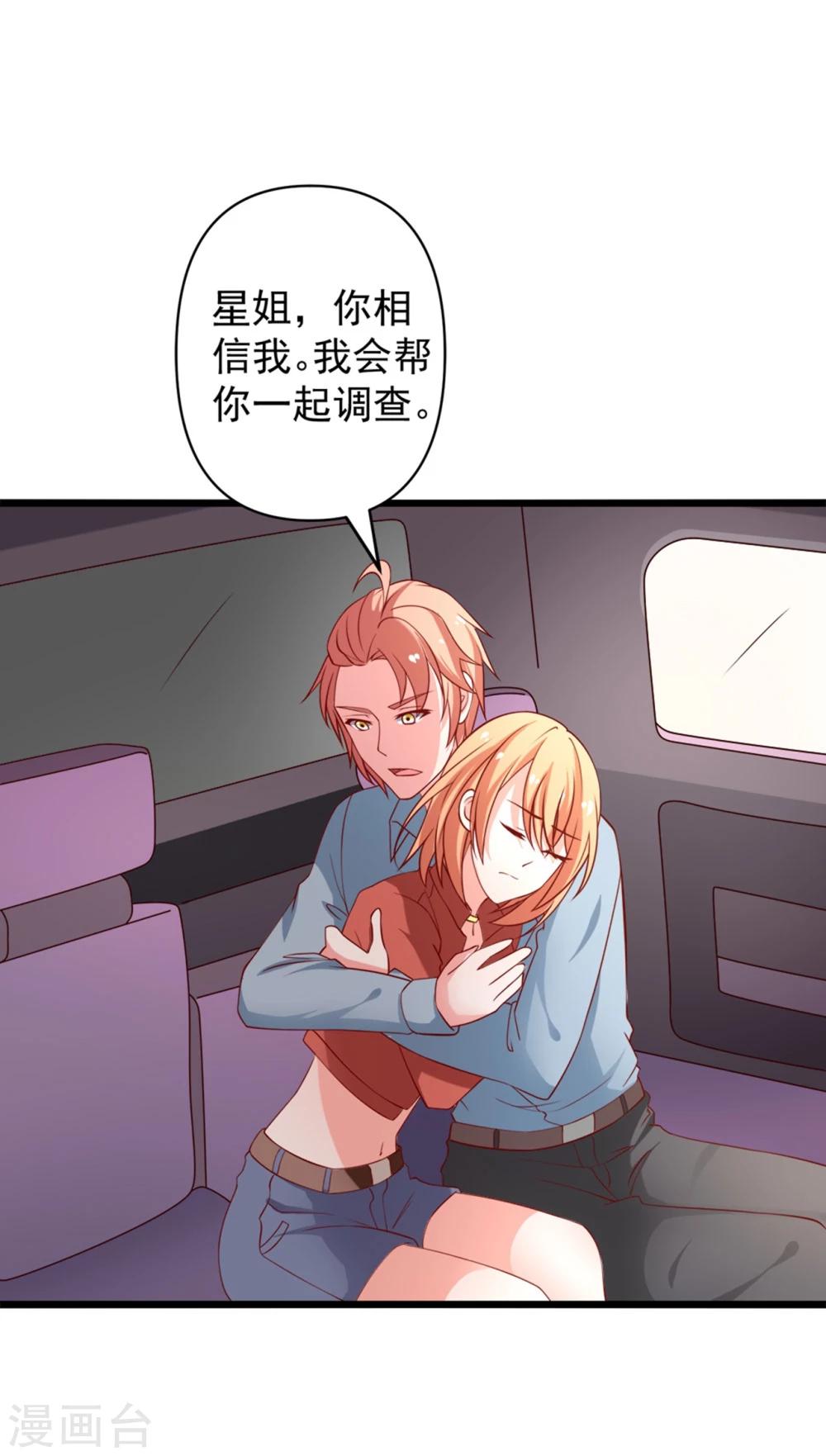 第68话 偿还-第69话