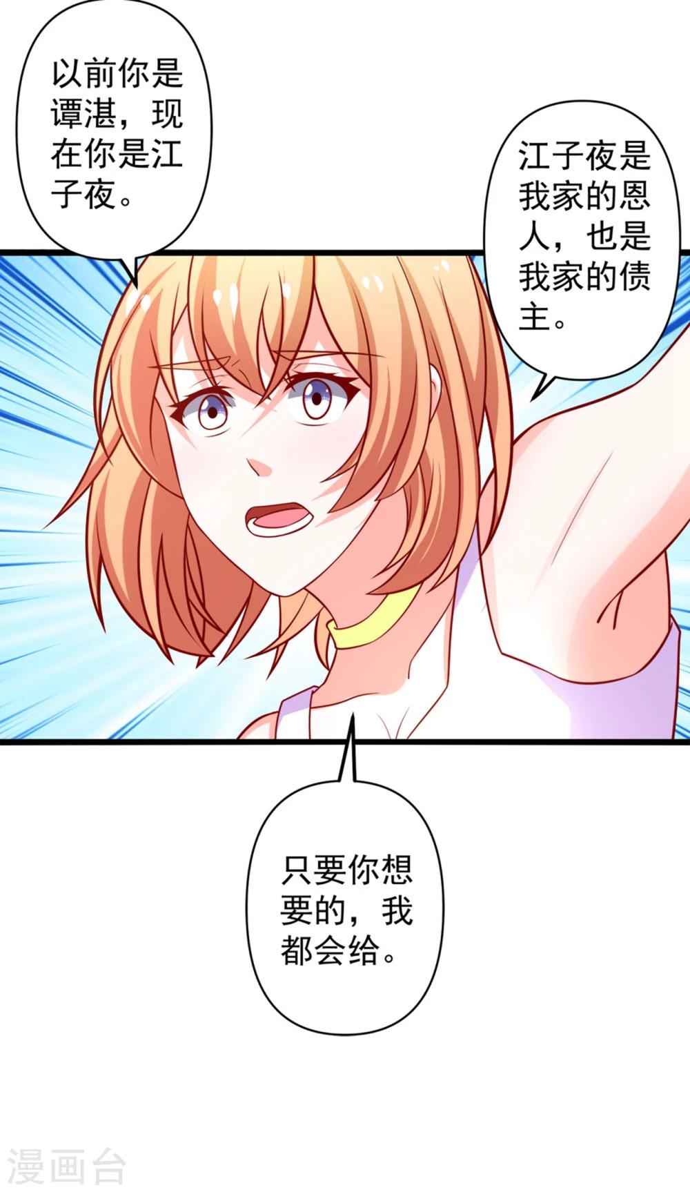第68话 偿还-第69话