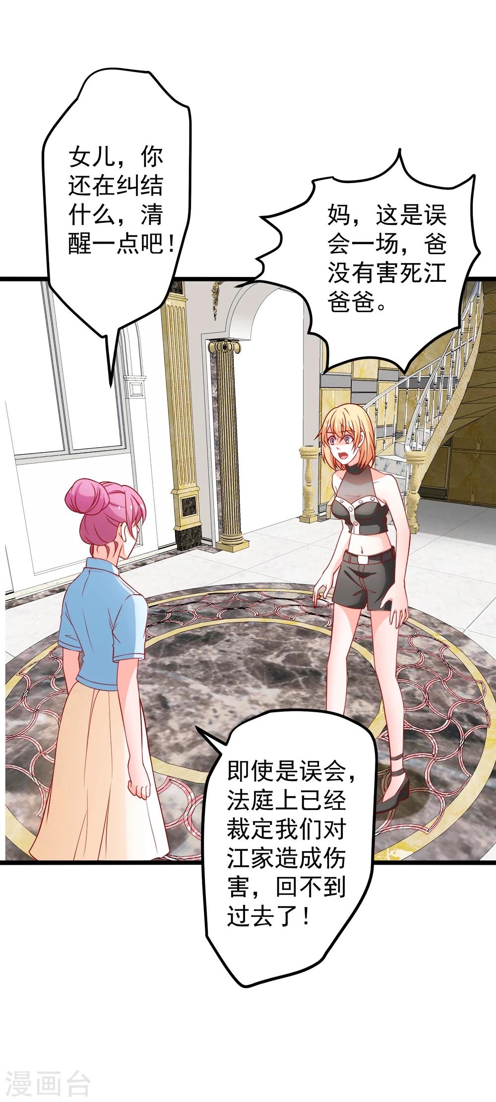 第72话 薛路的家-第73话