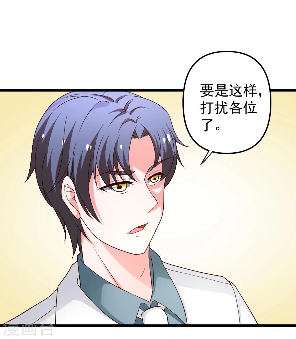 第72话 薛路的家-第73话