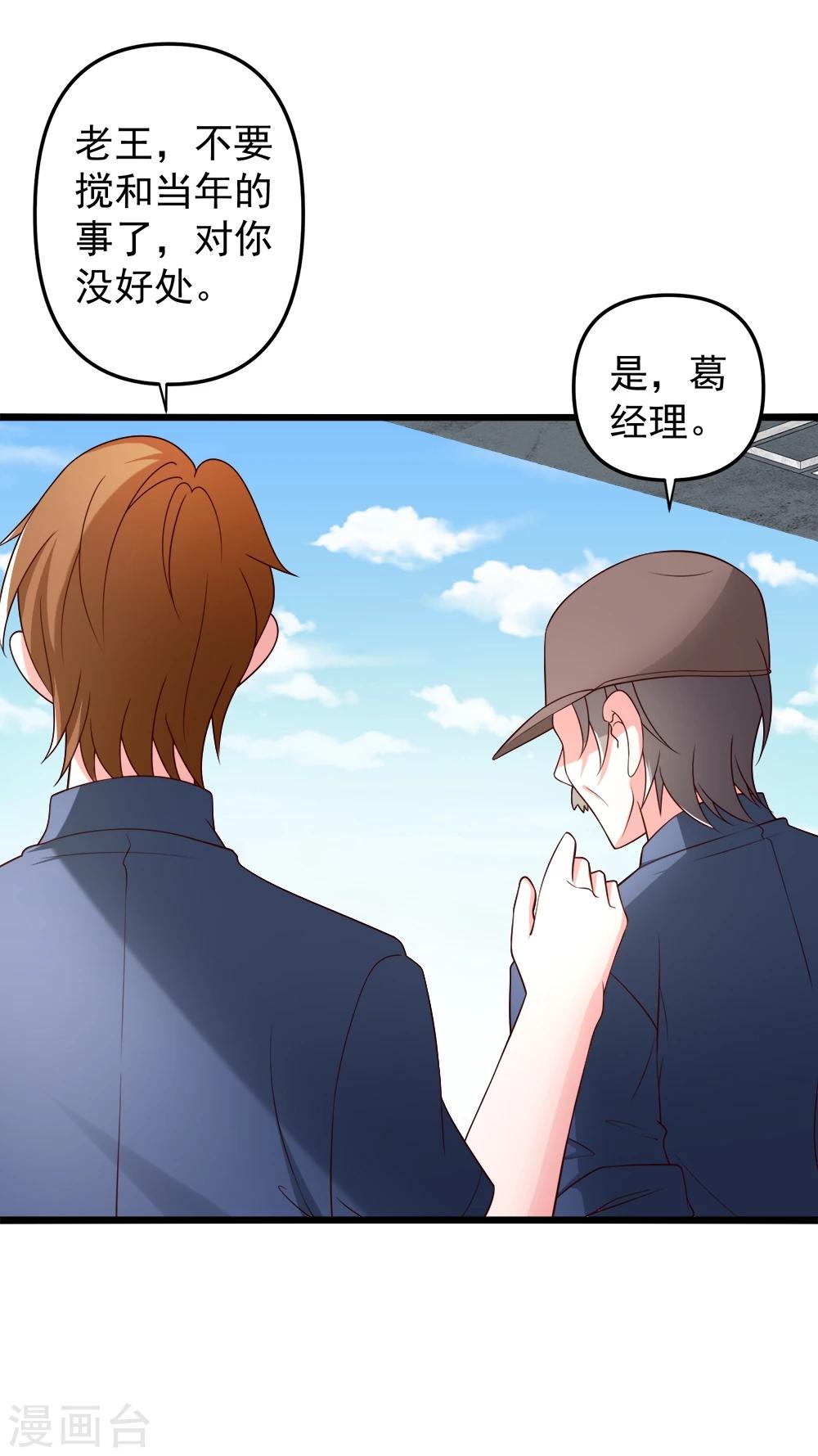 第72话 薛路的家-第73话
