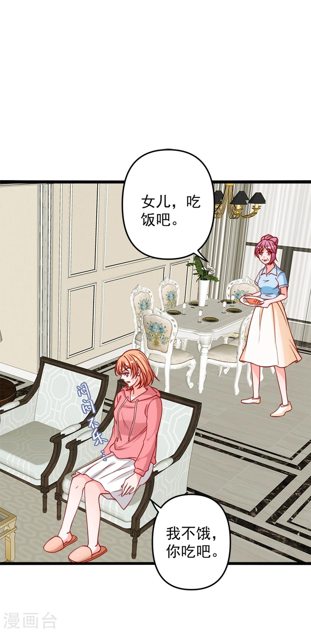 第72话 薛路的家-第73话