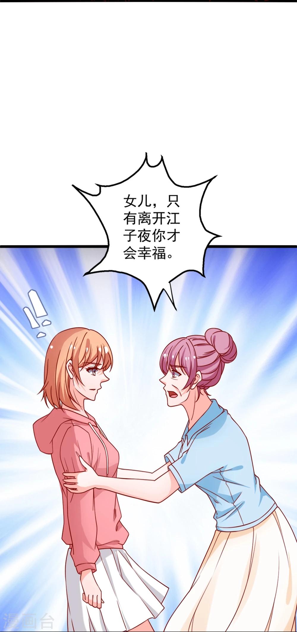 第72话 薛路的家-第73话