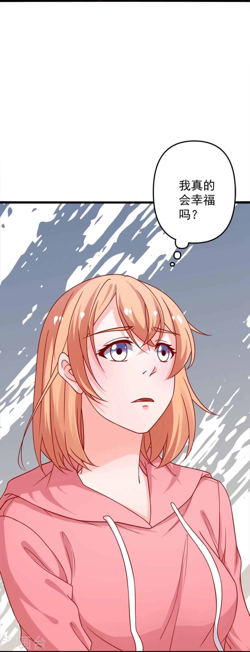 第72话 薛路的家-第73话