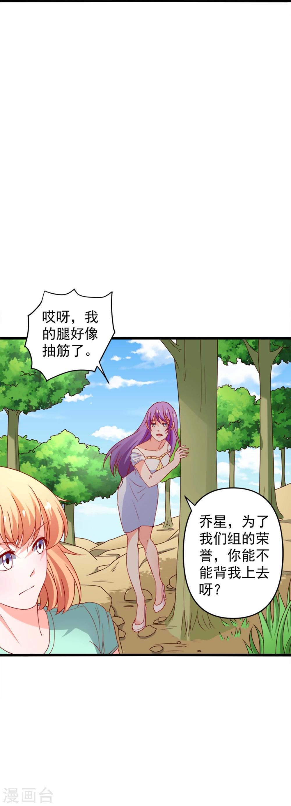 第72话 薛路的家-第73话