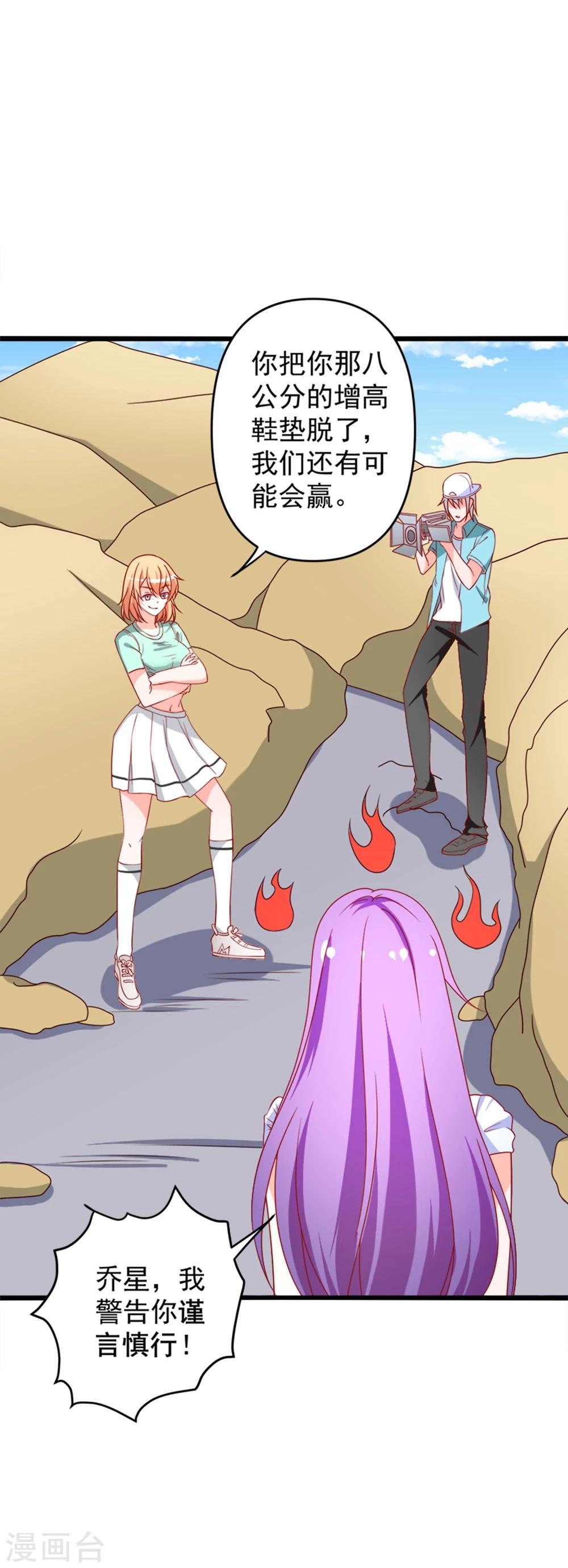 第72话 薛路的家-第73话