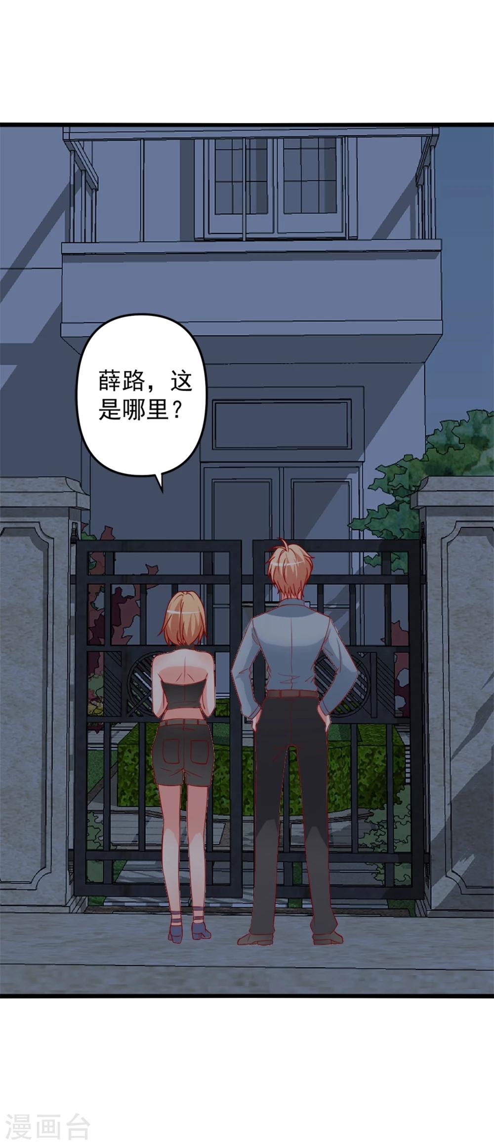 第72话 薛路的家-第73话