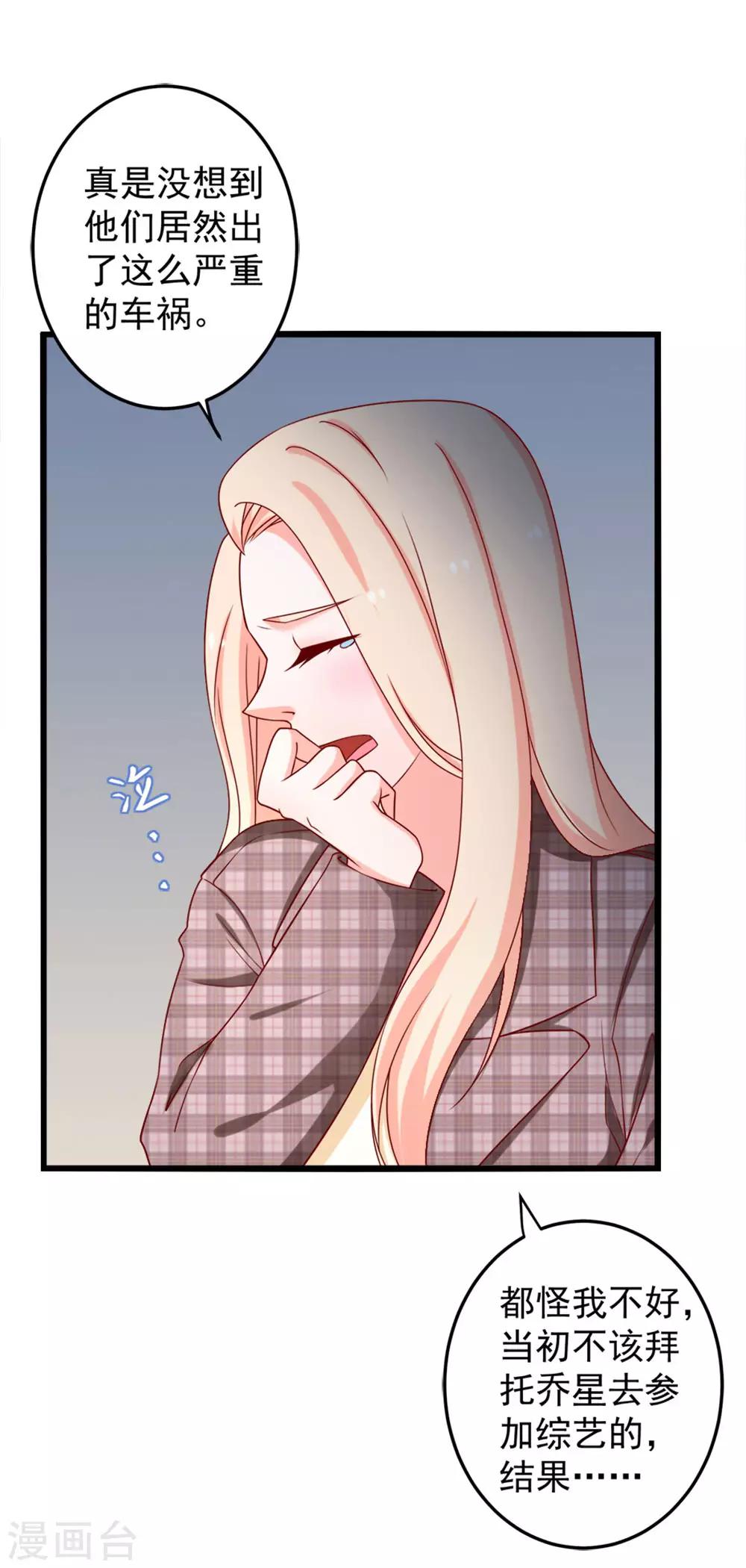第76话 欠你的我都还你-第77话