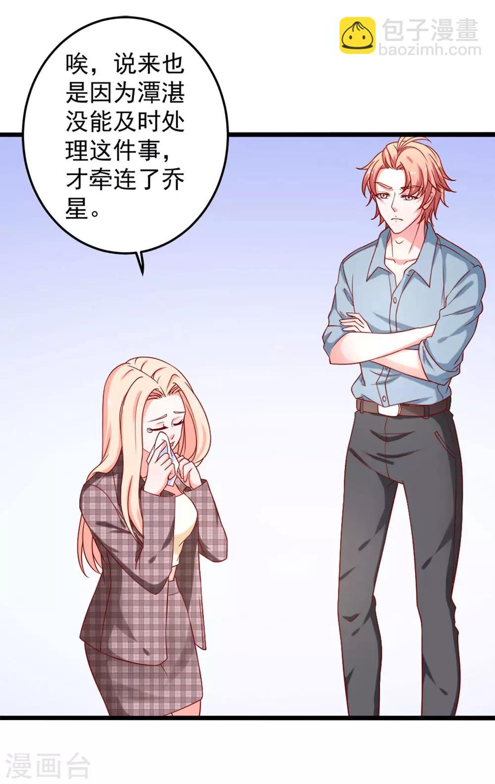 第76话 欠你的我都还你-第77话