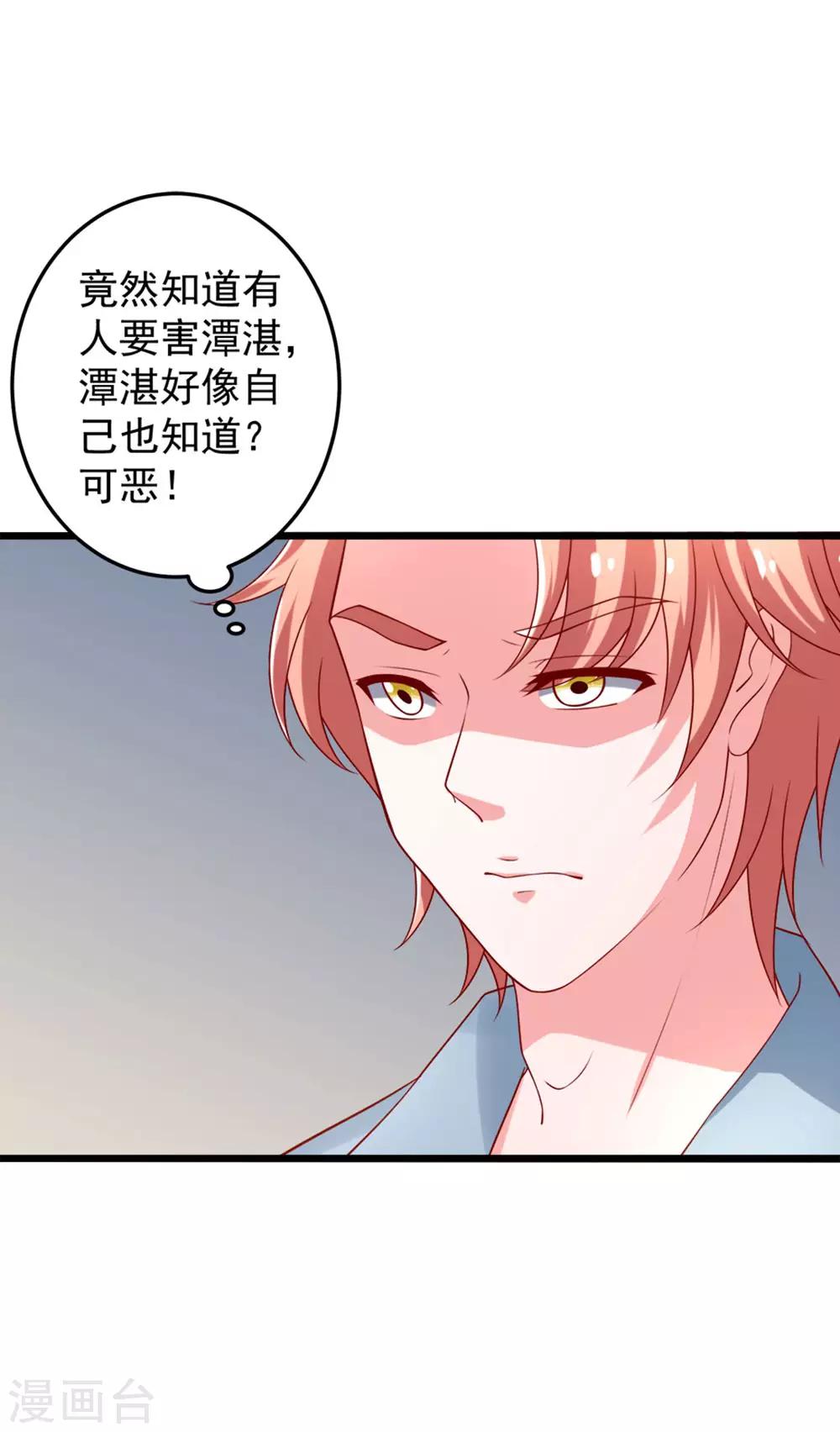 第76话 欠你的我都还你-第77话