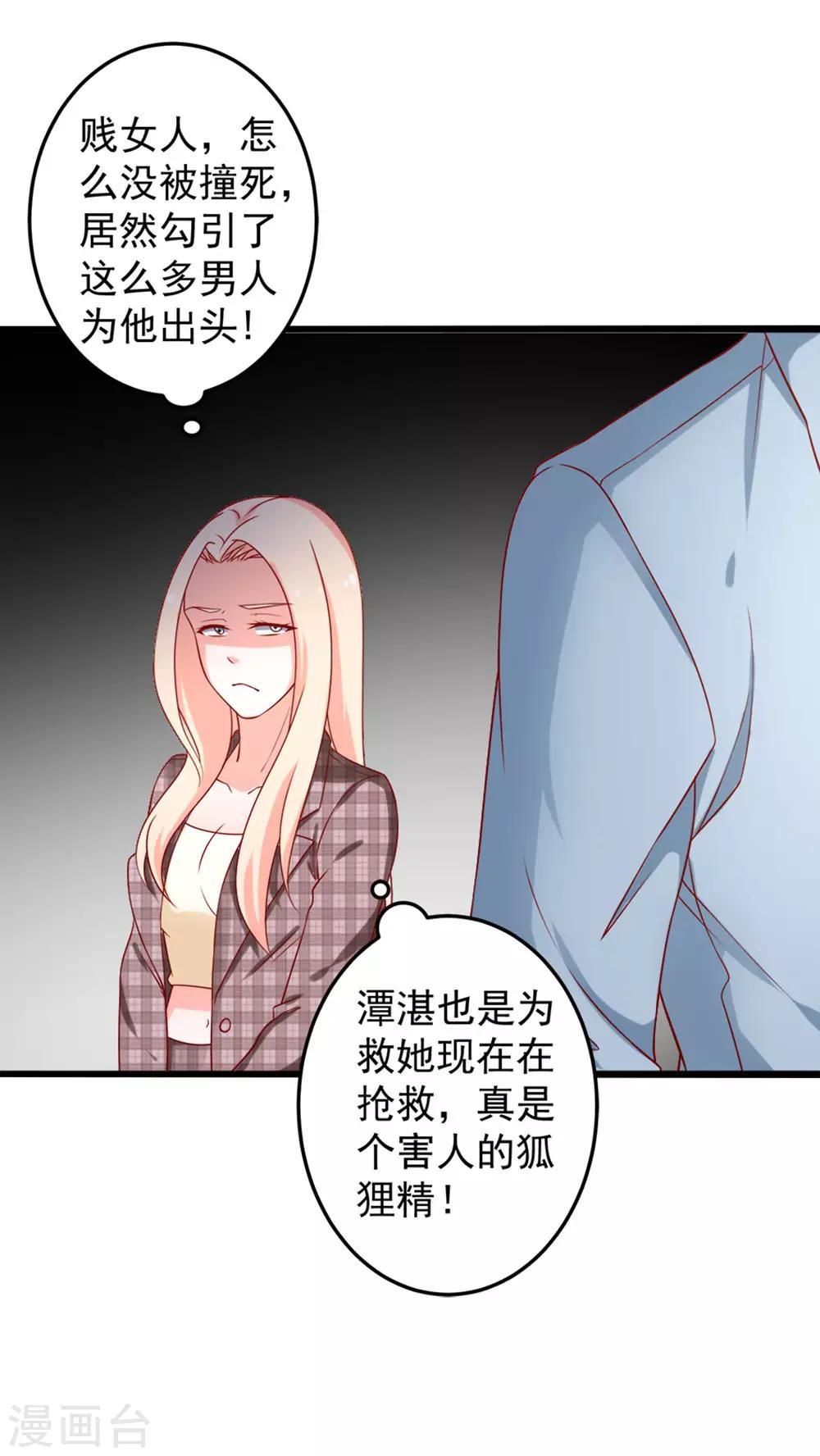第76话 欠你的我都还你-第77话
