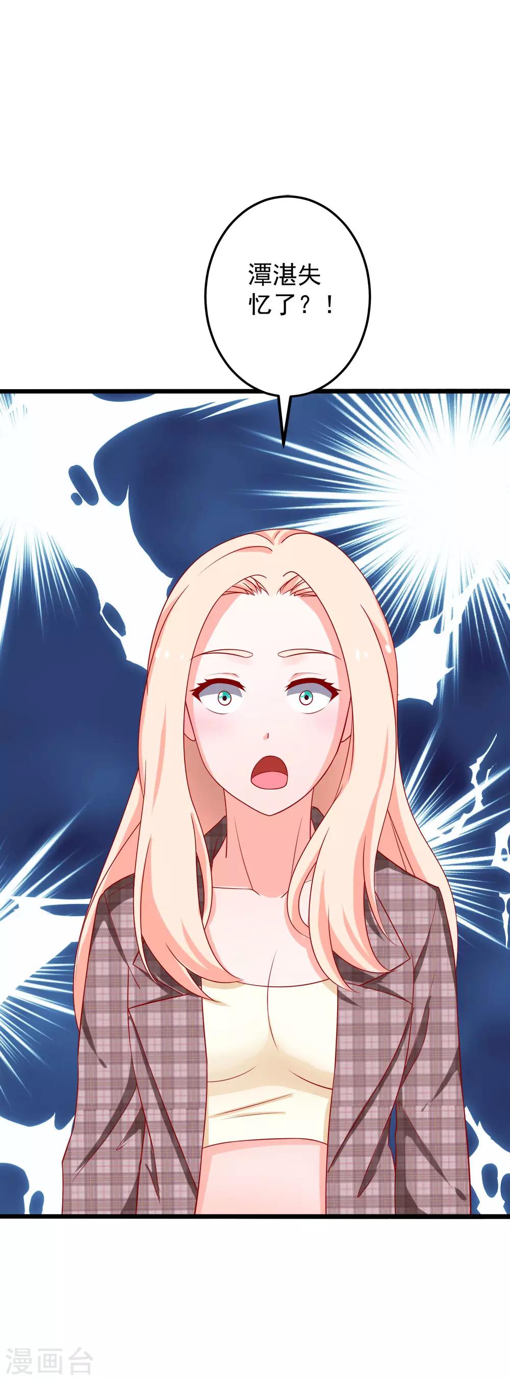 第76话 欠你的我都还你-第77话