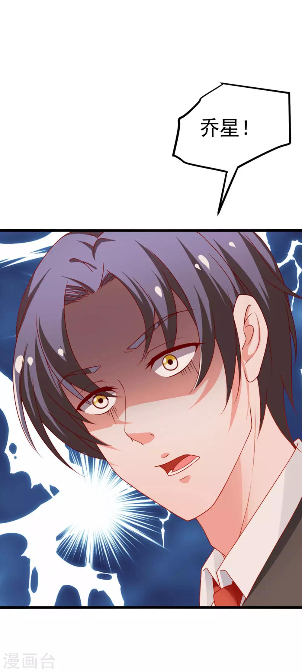 第76话 欠你的我都还你-第77话