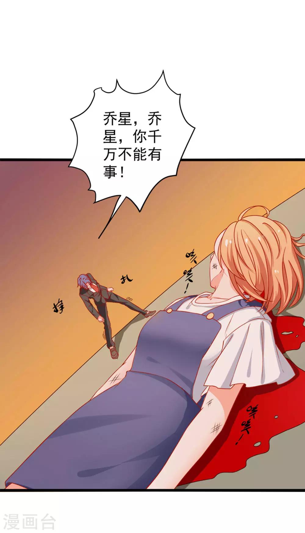 第76话 欠你的我都还你-第77话